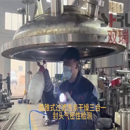 筒錐式過濾洗滌干燥三合一封頭氣密性檢測(cè)——無錫雙瑞